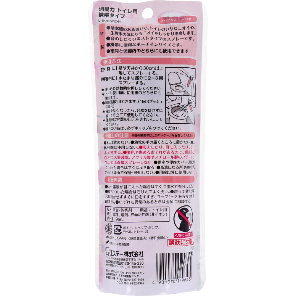탈취력 화장실 용 휴대용 타입 신경 쓰는 여자의 화장실 미스트 플레어 플룰 향기 9mL 1 개