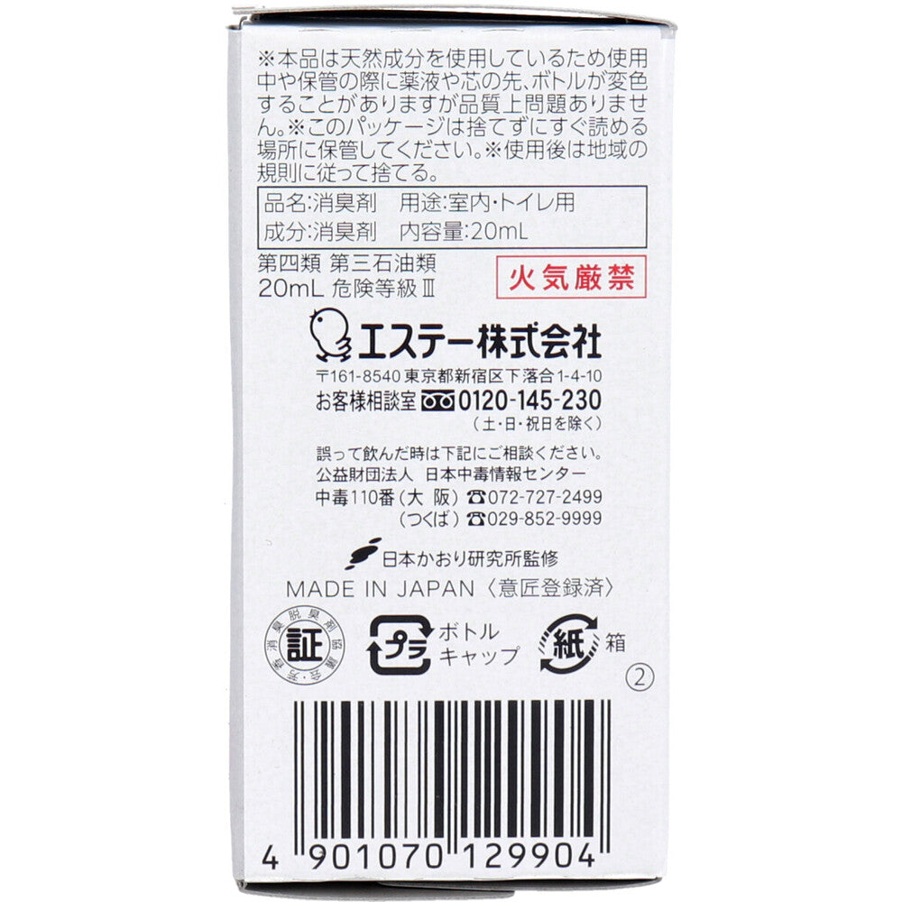 탈취력 플러그 타입 붙여 넣기 무향성 20mL 1개