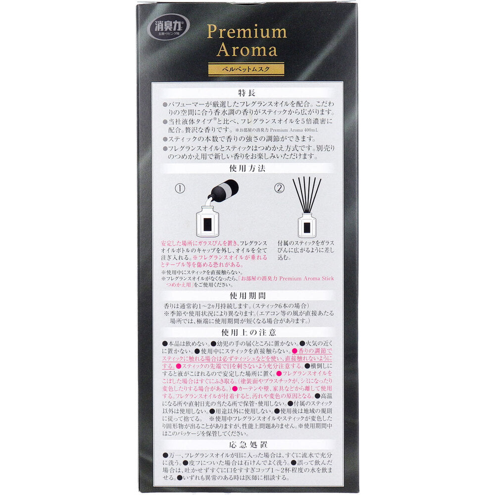 방의 탈취력 프리미엄 아로마 스틱 현관・리빙용 본체 벨벳 문스크 50mL 1개