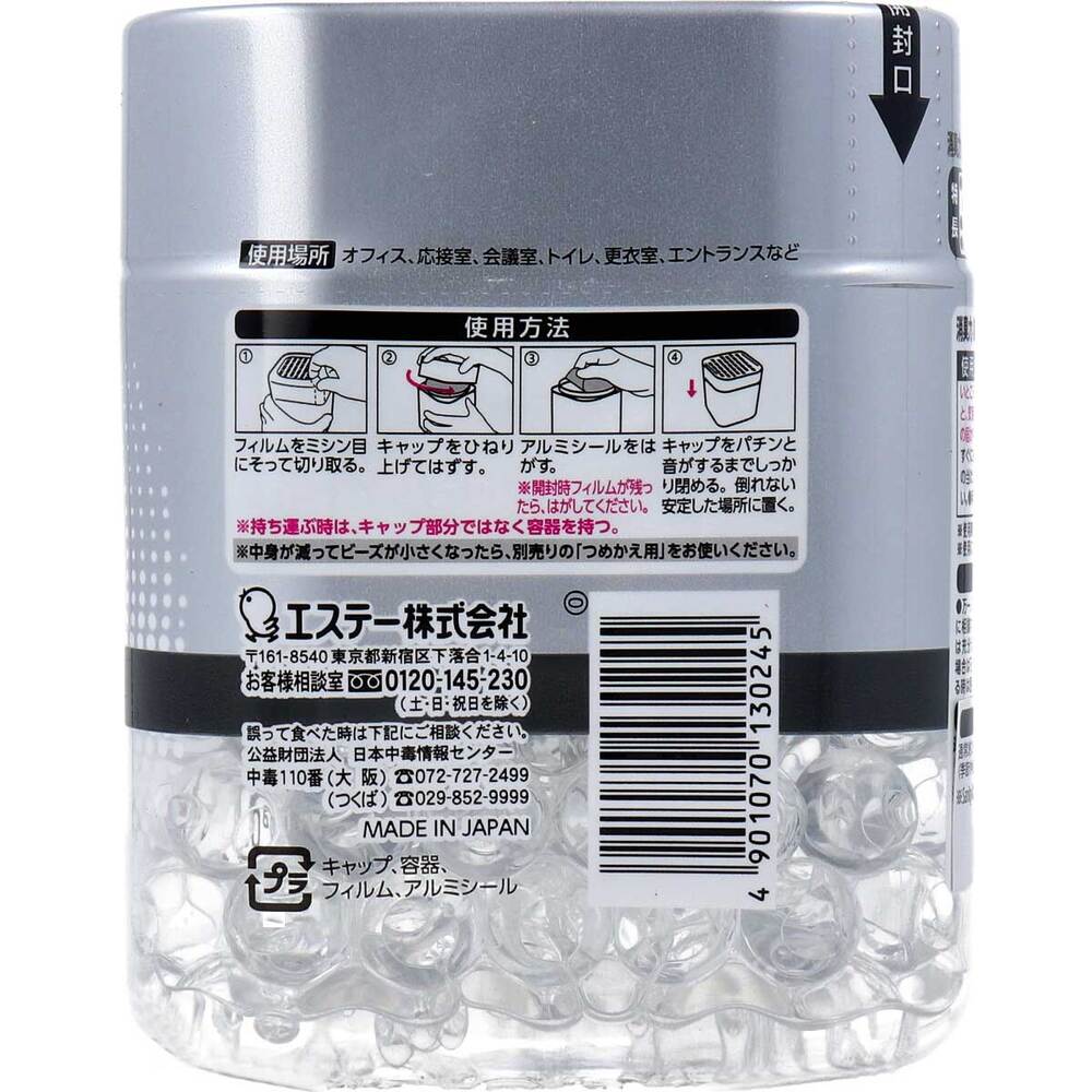 消臭力 業務用 ビーズタイプ 本体 無香料 400g 1 個