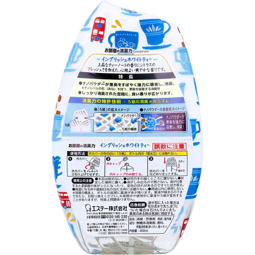 お部屋の消臭力 玄関・リビング用 イングリッシュホワイトティー 400mL 1 個