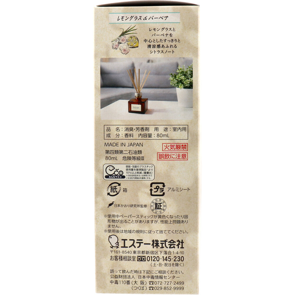 【아울렛】소취력 Natulief 현관・리빙용 리드 디퓨저 본체 레몬그라스＆바베나 80mL 1개