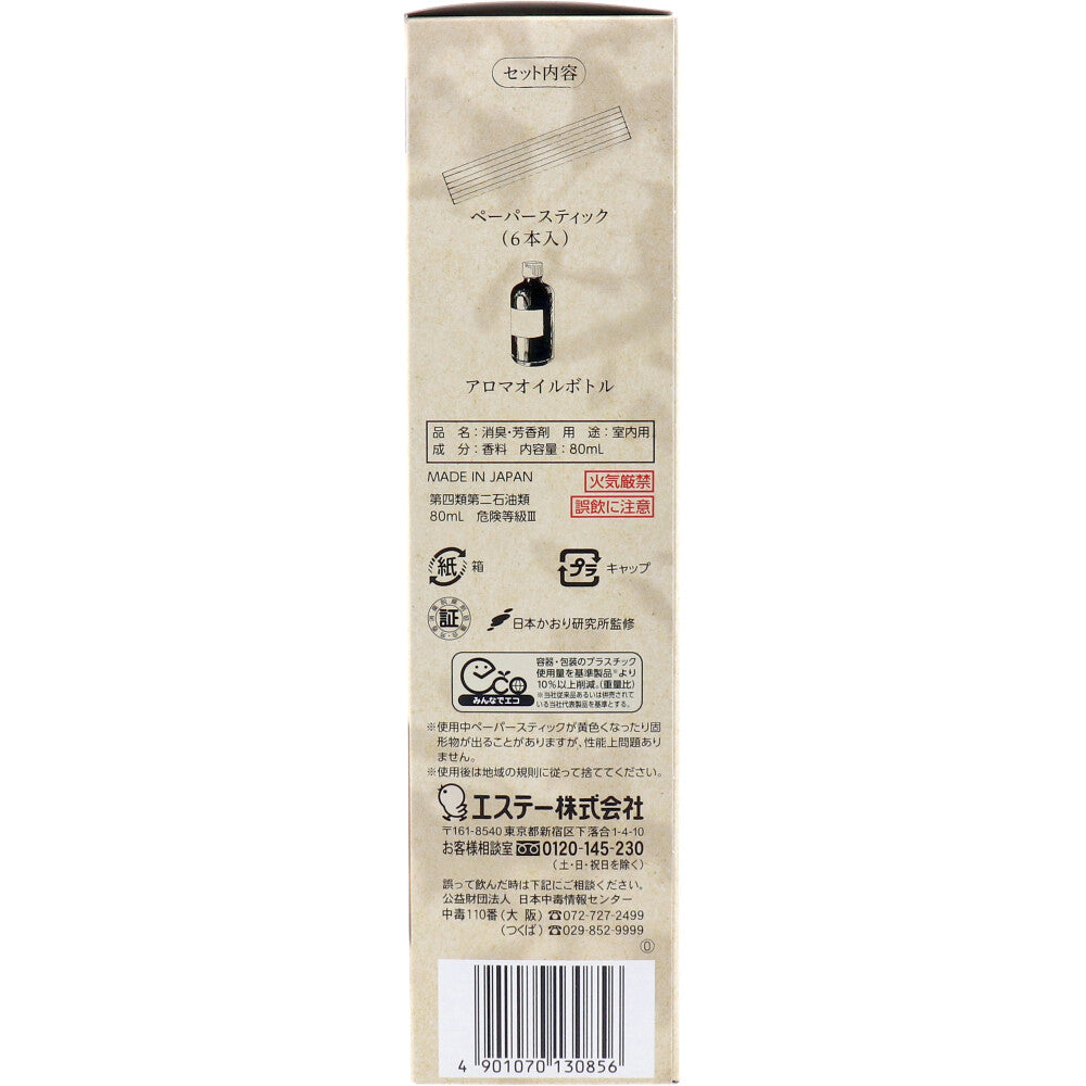 【아울렛】소취력 Natulief 현관・리빙용 리드 디퓨저 리필용 레몬그라스＆바베나 80mL 1개