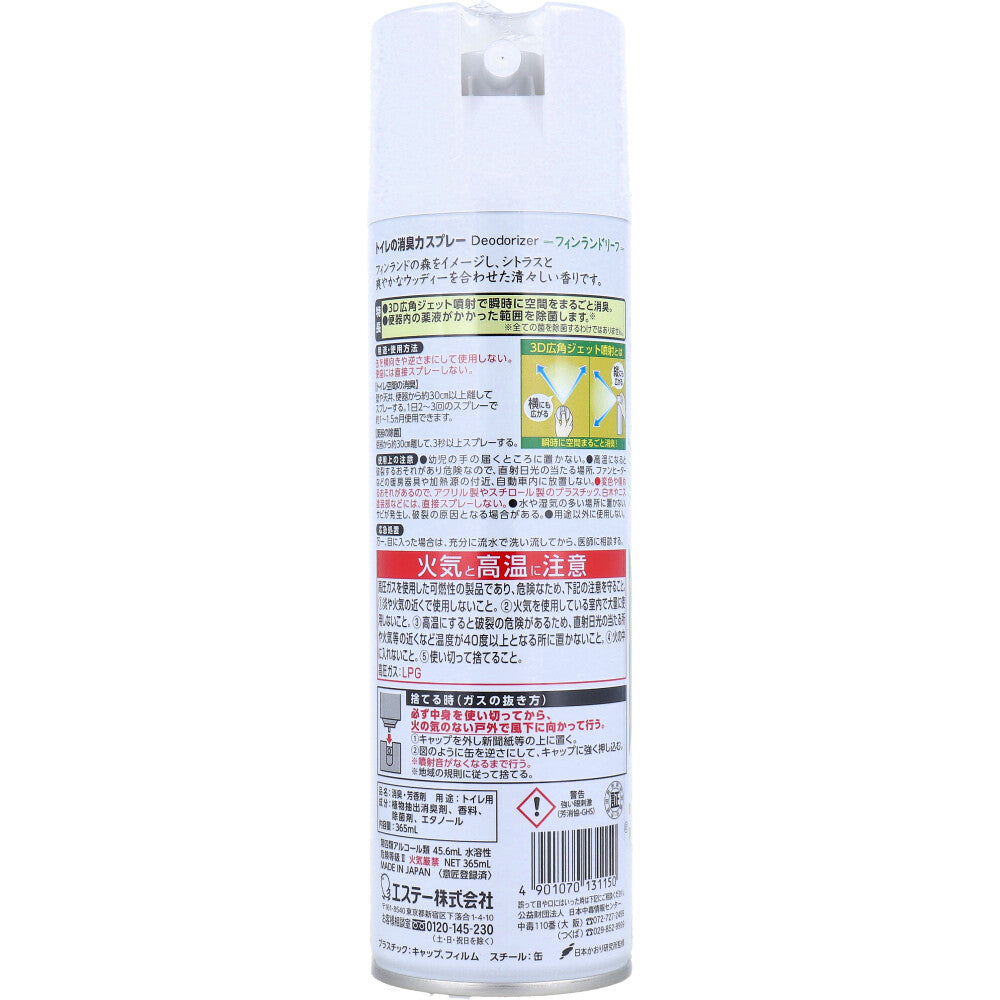 トイレの消臭力スプレー フィンランドリーフ 365mL 1 個