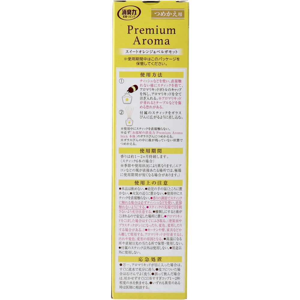 [販売終了]お部屋の消臭力 プレミアムアロマ スティック 玄関・リビング用 詰替用 スイートオレンジ＆ベルガモット 65mL 1 個