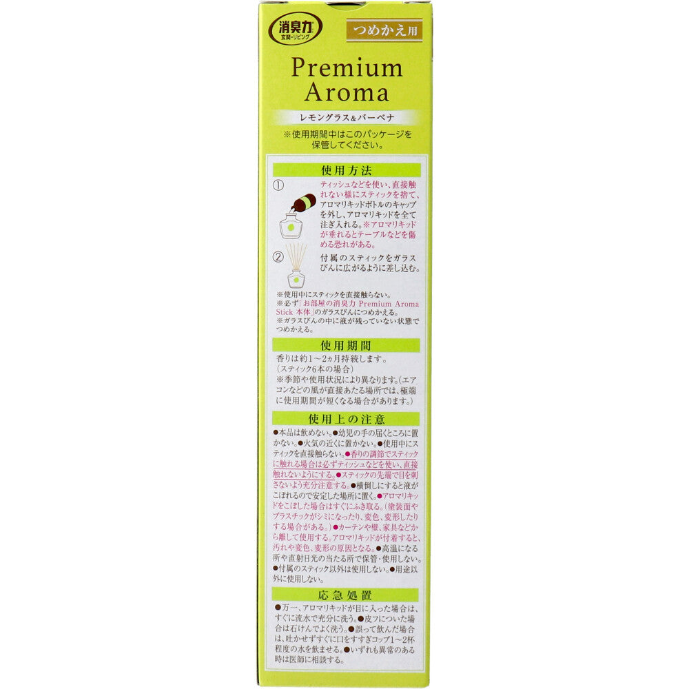 [販売終了]お部屋の消臭力 プレミアムアロマ スティック 玄関・リビング用 詰替用 レモングラス＆バーベナ 65mL 1 個