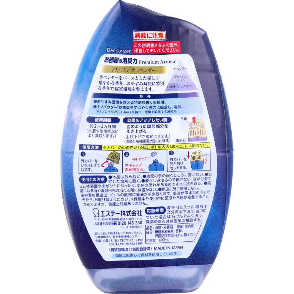 Room Deodorizer Premium Aroma For Sleep for Bedroom Dreaming Lavender 400mL 1 piece