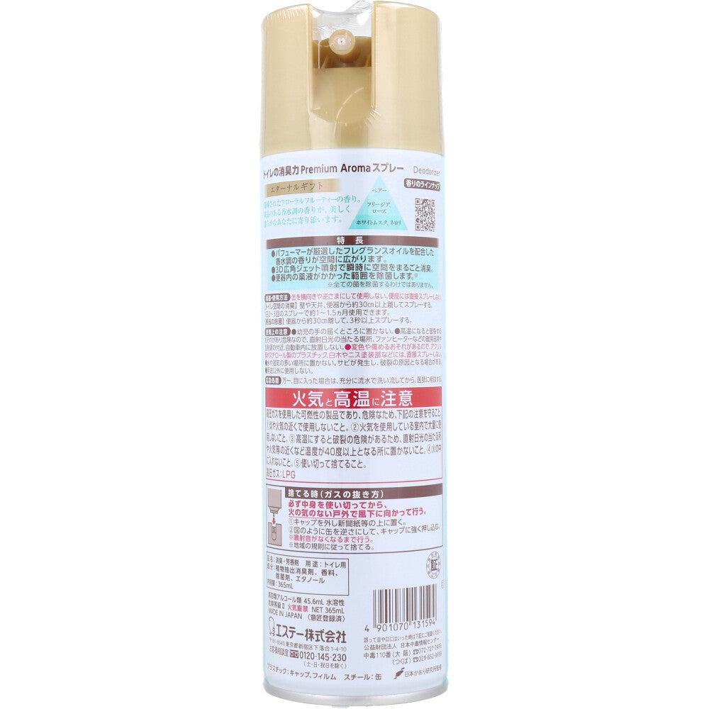 トイレの消臭力 プレミアムアロマ スプレー エターナルギフト 365mL 1 個