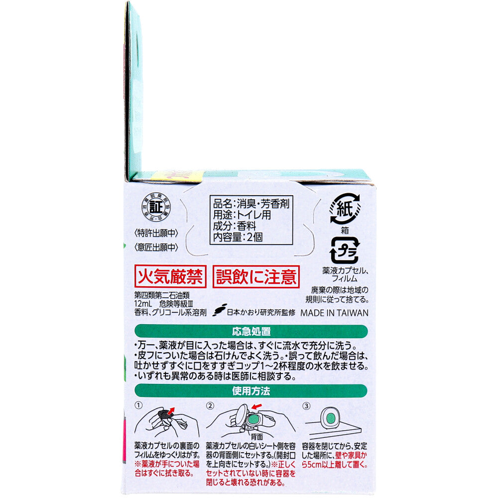 消臭力 コンパクト トイレ用 つけかえ グリーンフルーティーの香り 6mL×2個セット 1 個