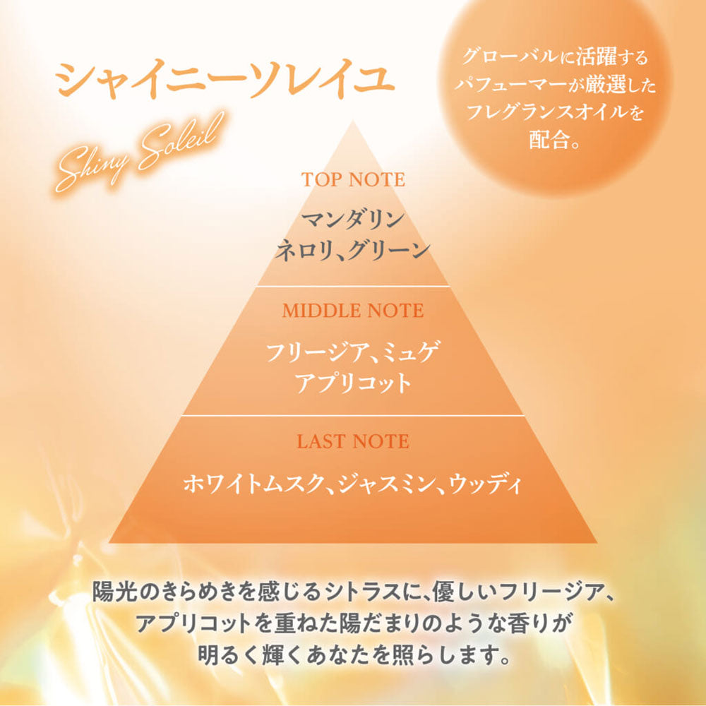 Room Deodorizer Premium Aroma for Entrance and Living Room Shiny Soleil 400mL 1 pc