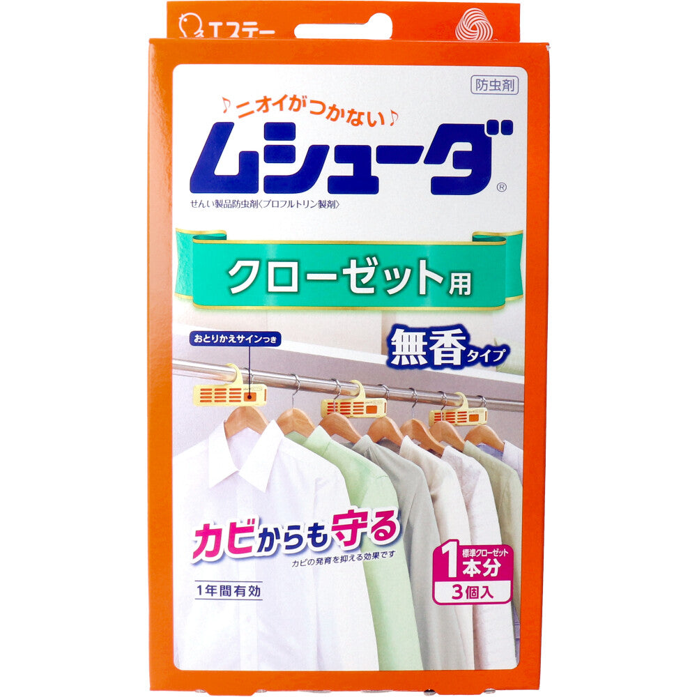 [10月24日まで特価]ムシューダ 1年間有効 クローゼット用防虫剤 3個入 1 個