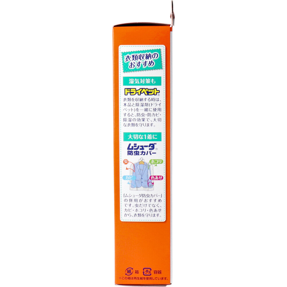 [10月24日まで特価]ムシューダ 1年間有効 クローゼット用防虫剤 3個入 1 個