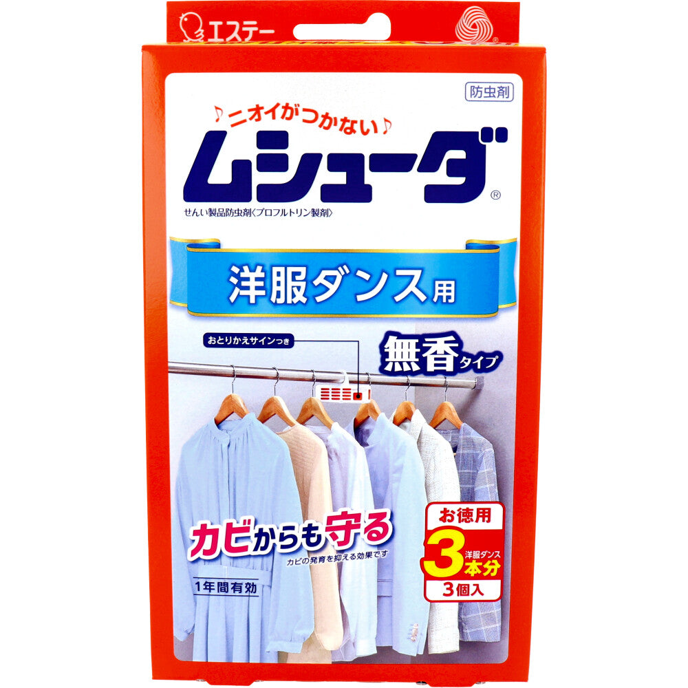 ムシューダ 1年間有効 洋服ダンス用防虫剤 3個入 1 個