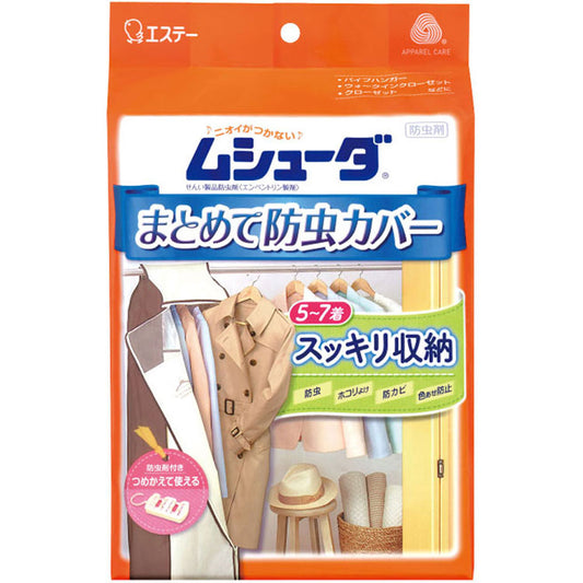 ムシューダ まとめて防虫カバー 1枚入 1 個