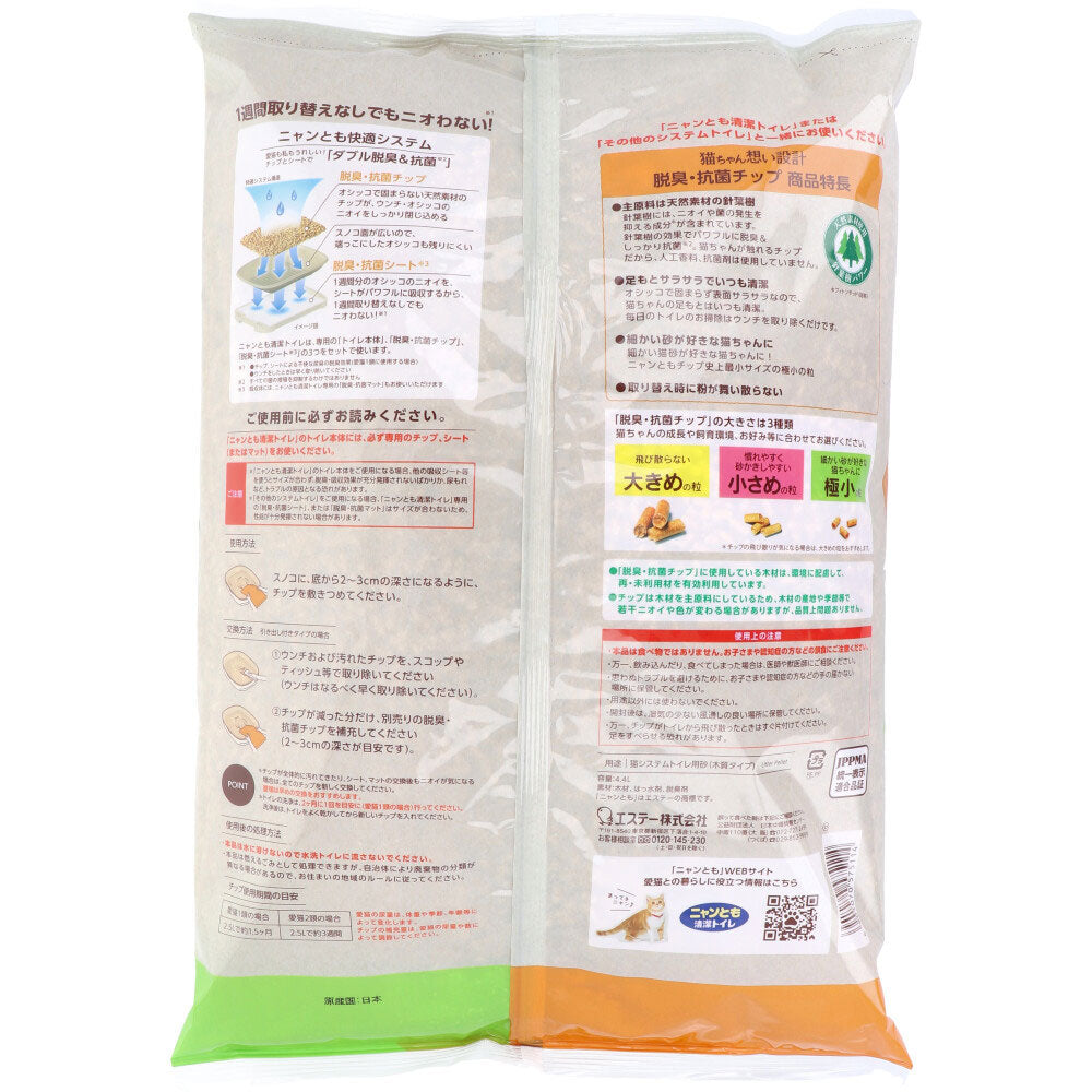 냥 양쪽 모두 청결 화장실 탈취·항균 칩 극소의 입자 4.4L 1개