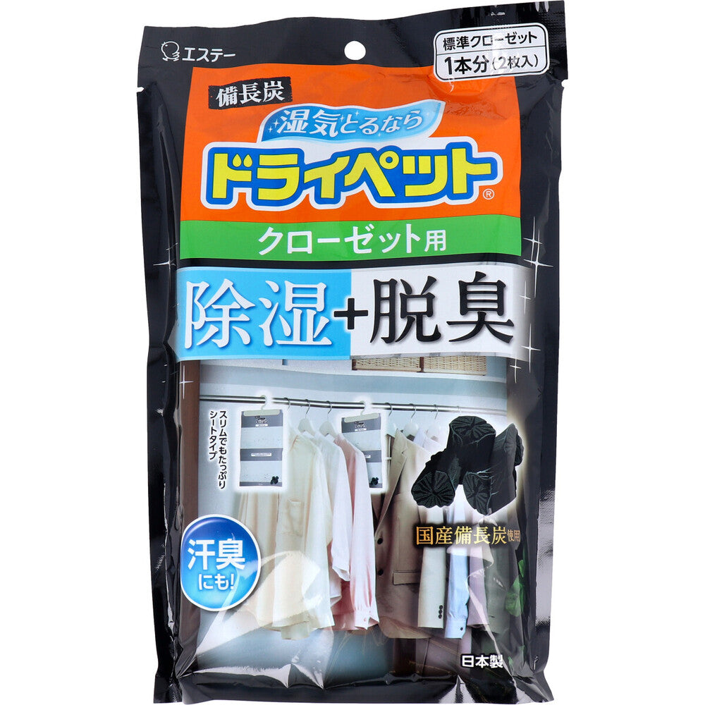 備長炭ドライペット クローゼット用 240g×2枚入 1 個