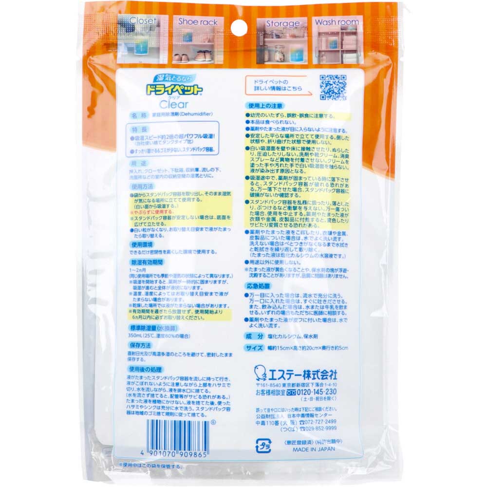 드라이펫 클리어 스탠드 팩 타입 흡습량 350mL 1개입 1개