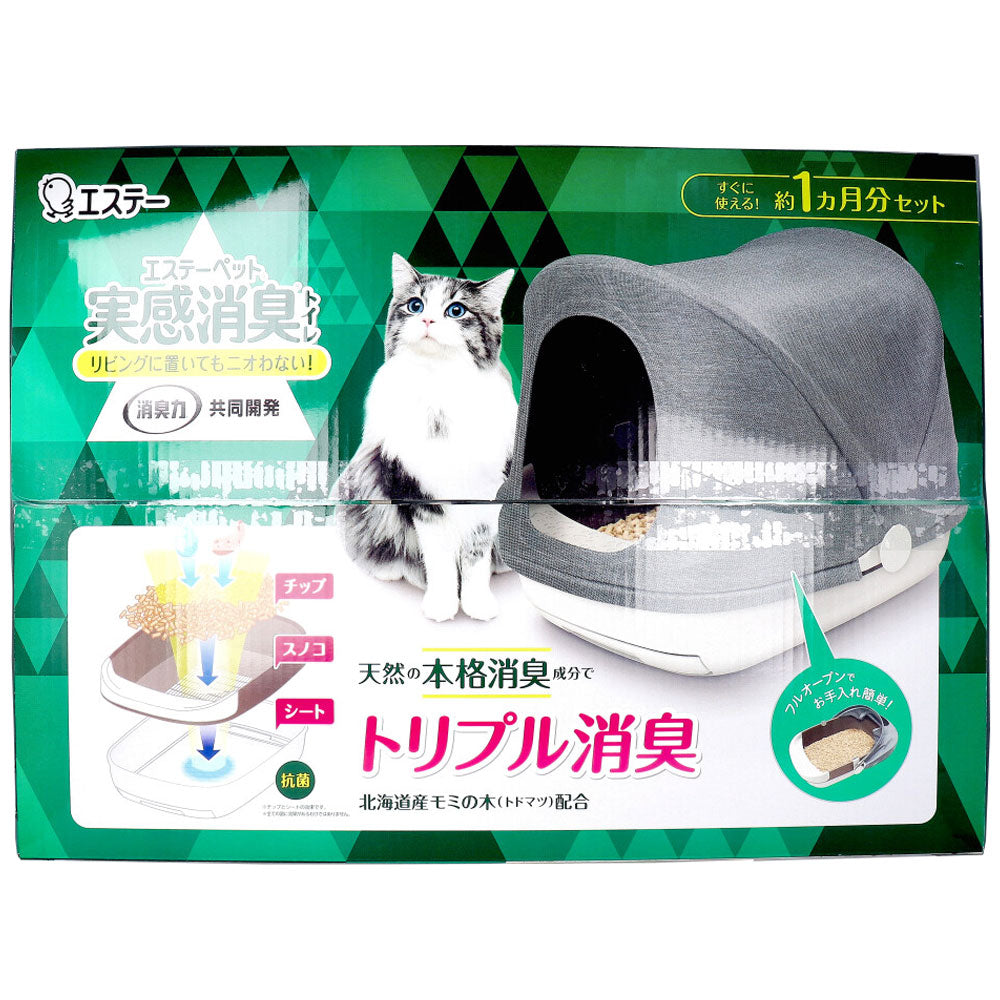 S.T.Pet Deodorizing Body Set Cat System Litter Box 1 Set 1 pc