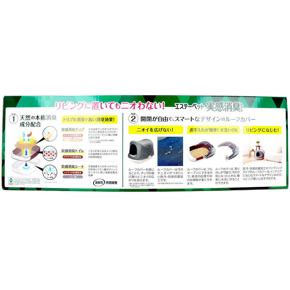 S.T.Pet Deodorizing Body Set Cat System Litter Box 1 Set 1 pc