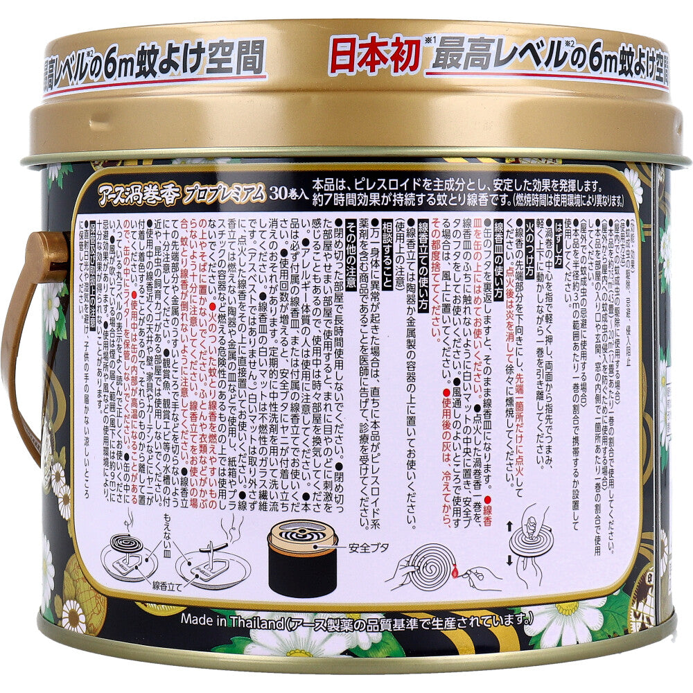 어스 소용돌이 프로프리미엄 극상의 가라의 향기 30권입 1개