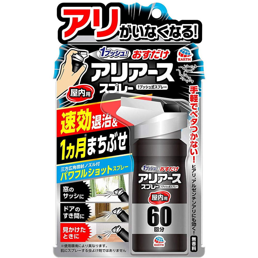 おすだけアリアーススプレー 1プッシュ式スプレー 屋内用 60回分 80mL 1 個