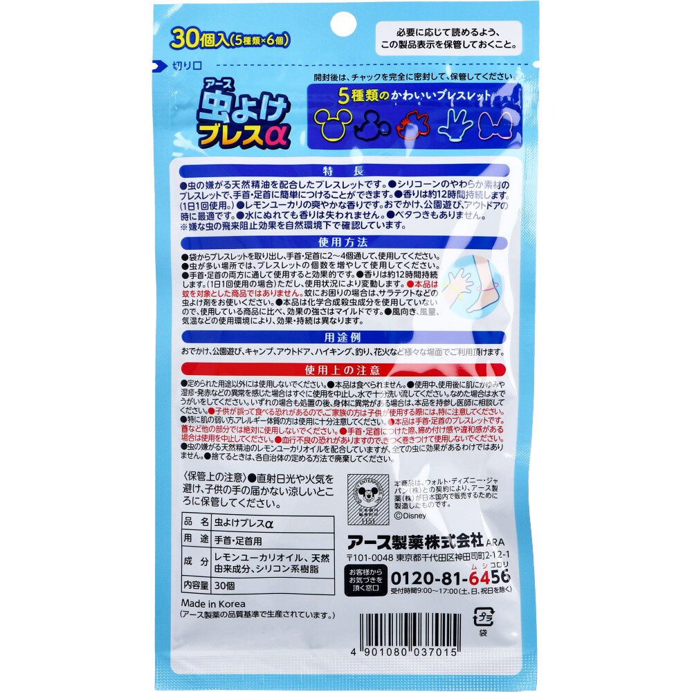 [メーカー欠品]虫よけブレスα ミッキー＆ミニー 30個(5種類×6個)入 1 個