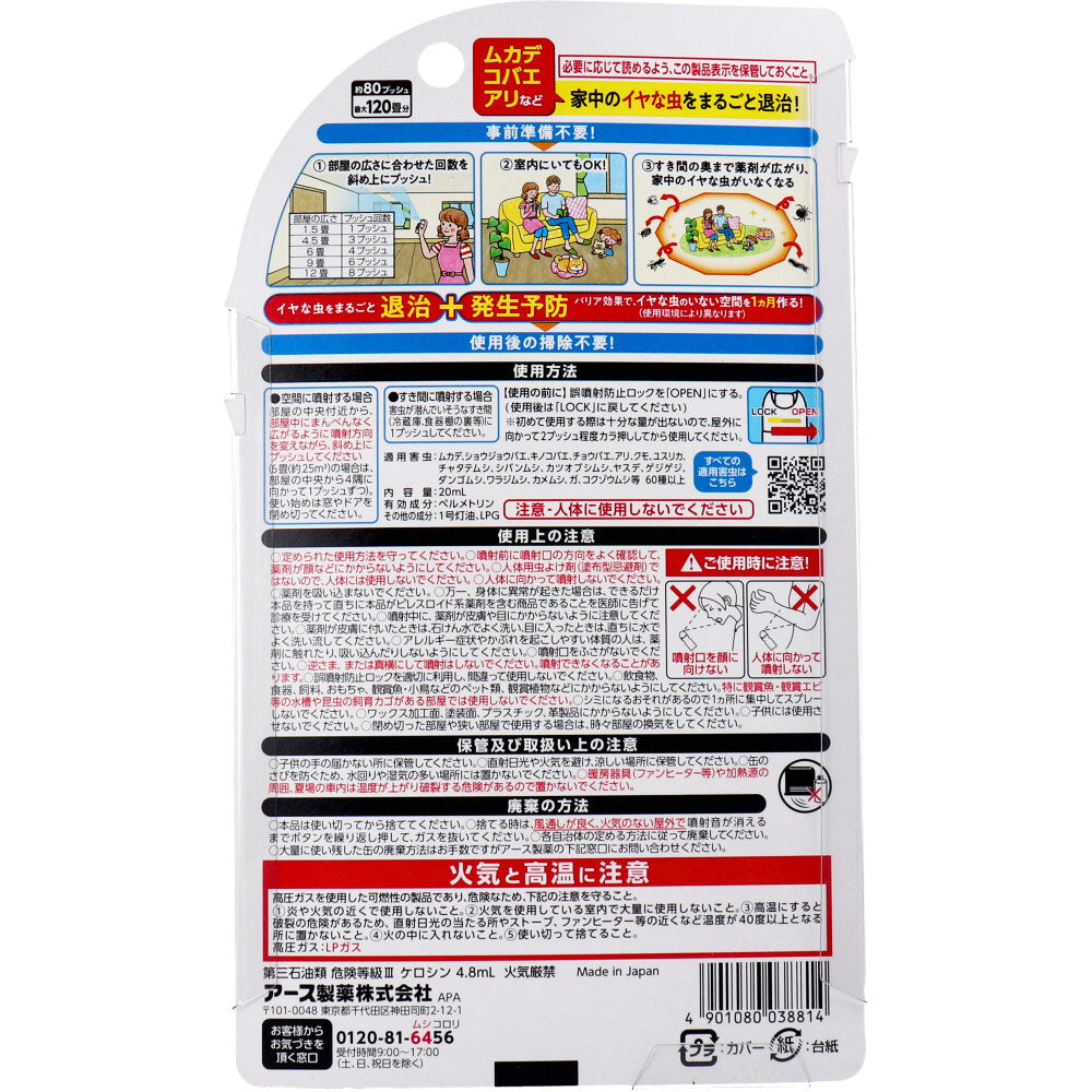 오스만 어스레드 무연 푸시 귀염둥이용 약 80 푸시 20 mL