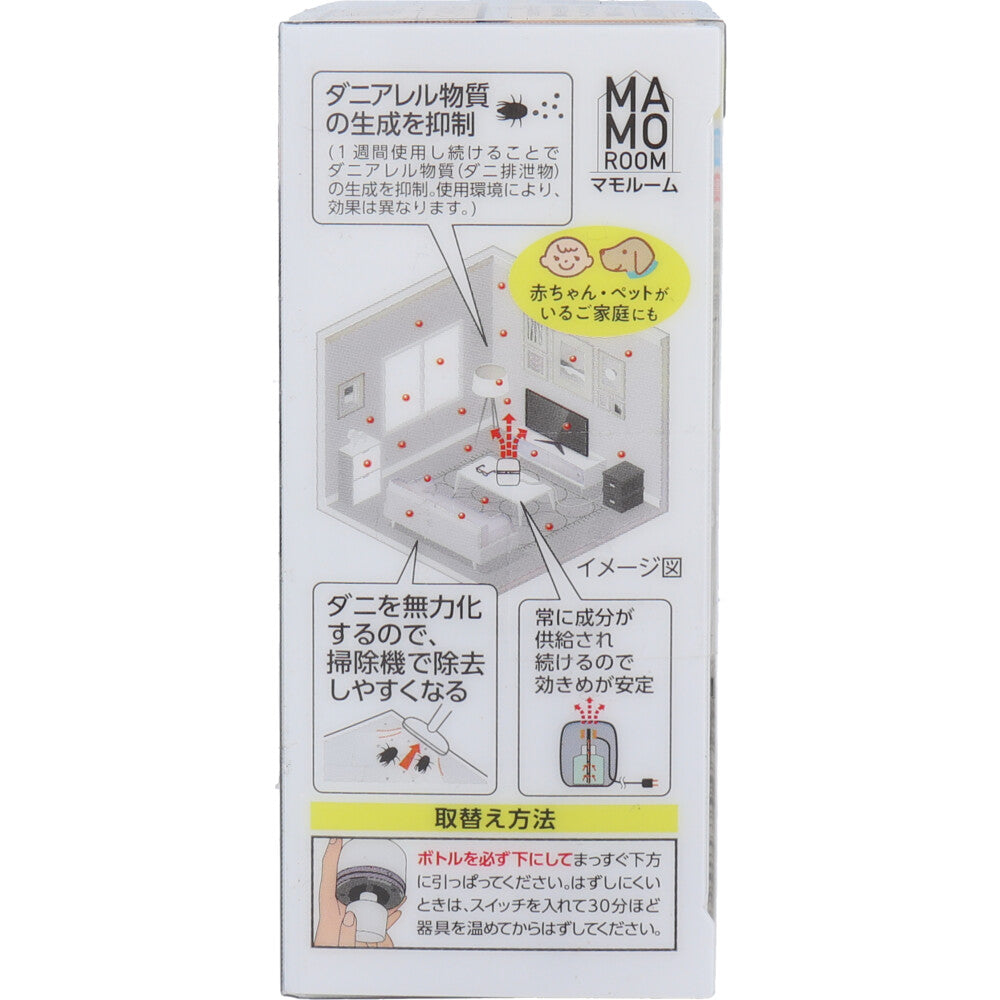 マモルーム ダニ用 2ヵ月用 取替ボトル 45mL 1本入 1 個