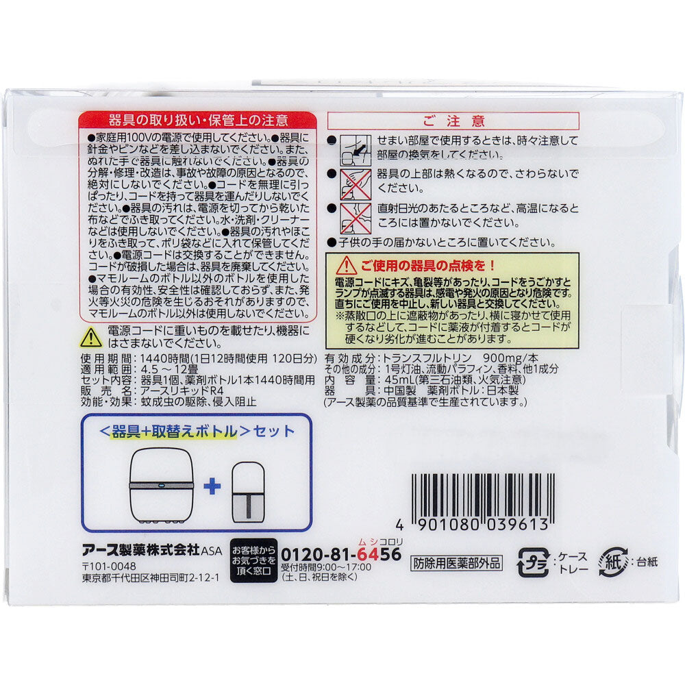 マモルーム 蚊用 1440時間用 器具+取替えボトルセット 1 個