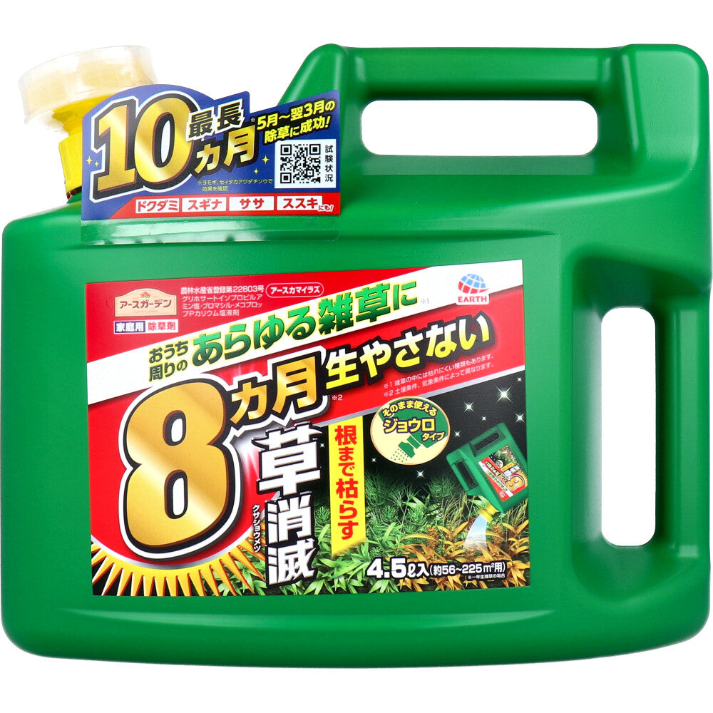【農薬】アースガーデン アースカマイラズ 草消滅 ジョウロタイプ 4.5L入 1 個