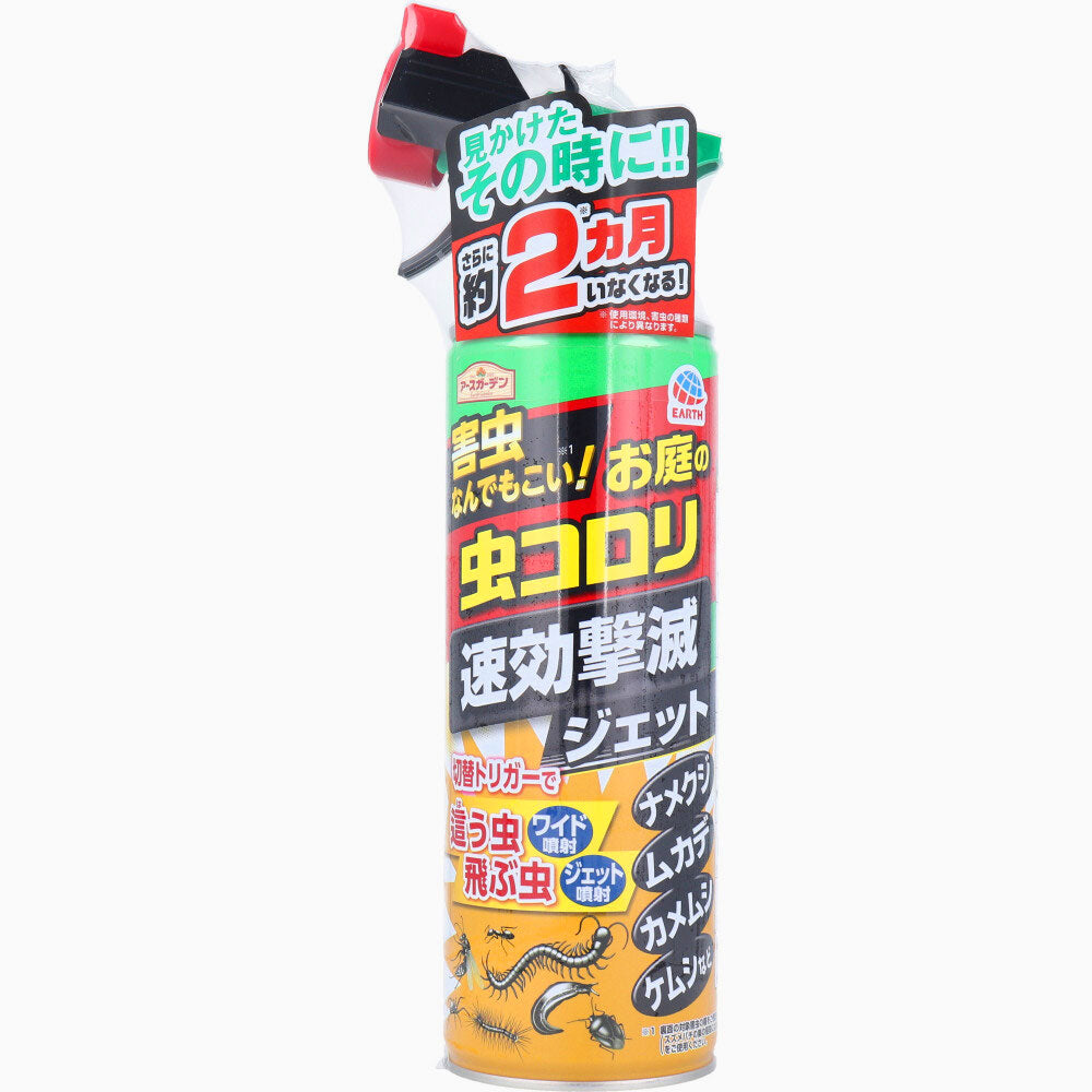 Earth Garden Garden Insect Killer Fast-acting Killing Jet 480mL 1 piece