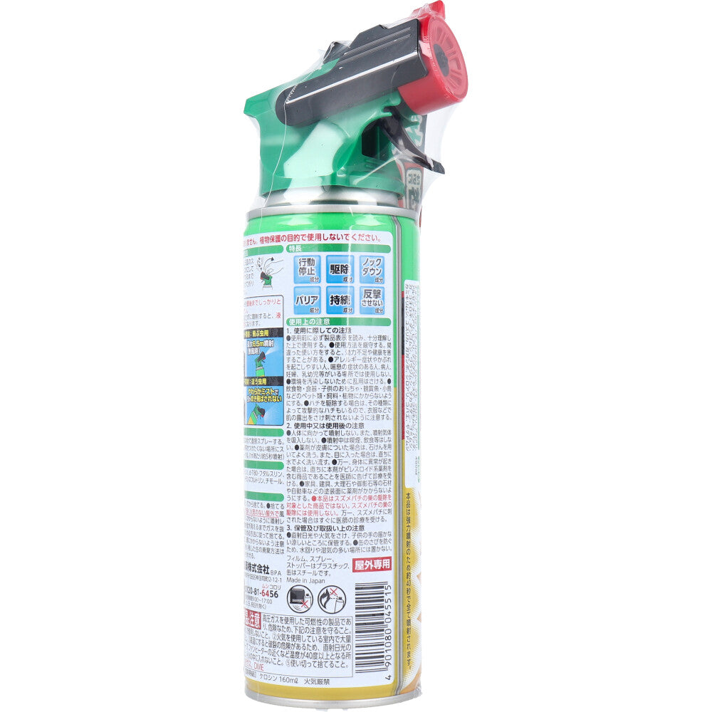 Earth Garden Garden Insect Killer Fast-acting Killing Jet 480mL 1 piece