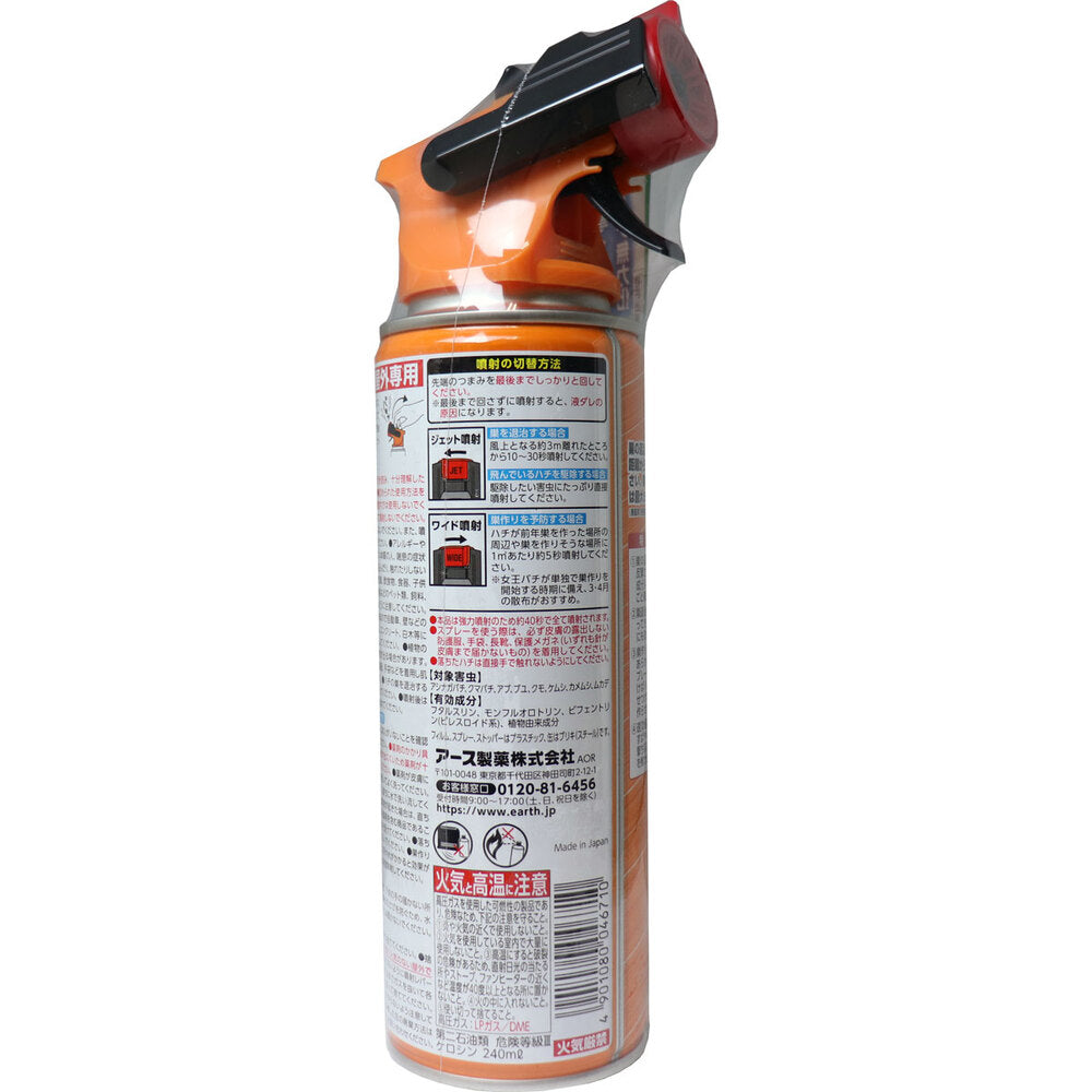 アースガーデン ハチの巣撃滅 ワイド+ジェット 480mL 1 個