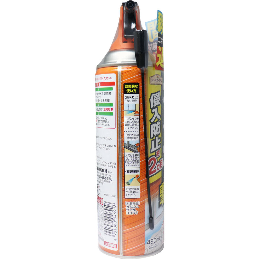 [メーカー欠品]アースガーデン カメムシ撃滅 480mL 1 個