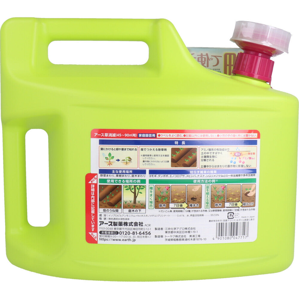 【농약】어스 가든 어스 잔디 소멸 4.5L 1개