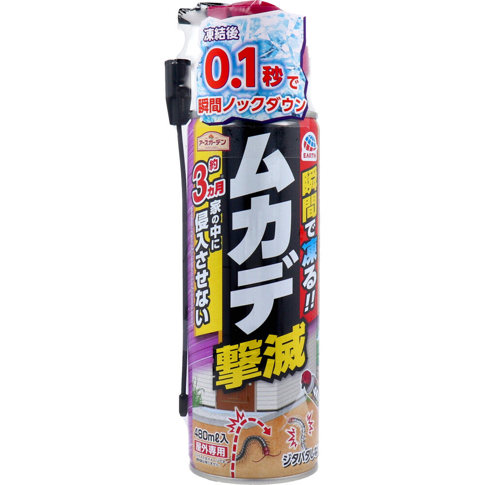 アースガーデン ムカデ 撃滅 480mL 1 個