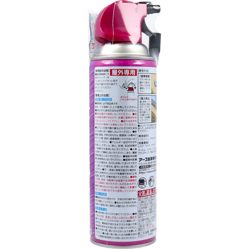 アースガーデン ムカデ 撃滅 480mL 1 個