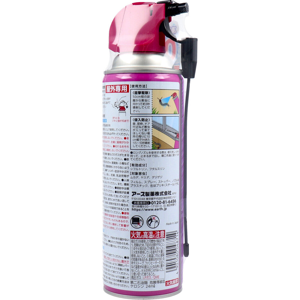 アースガーデン ムカデ 撃滅 480mL 1 個