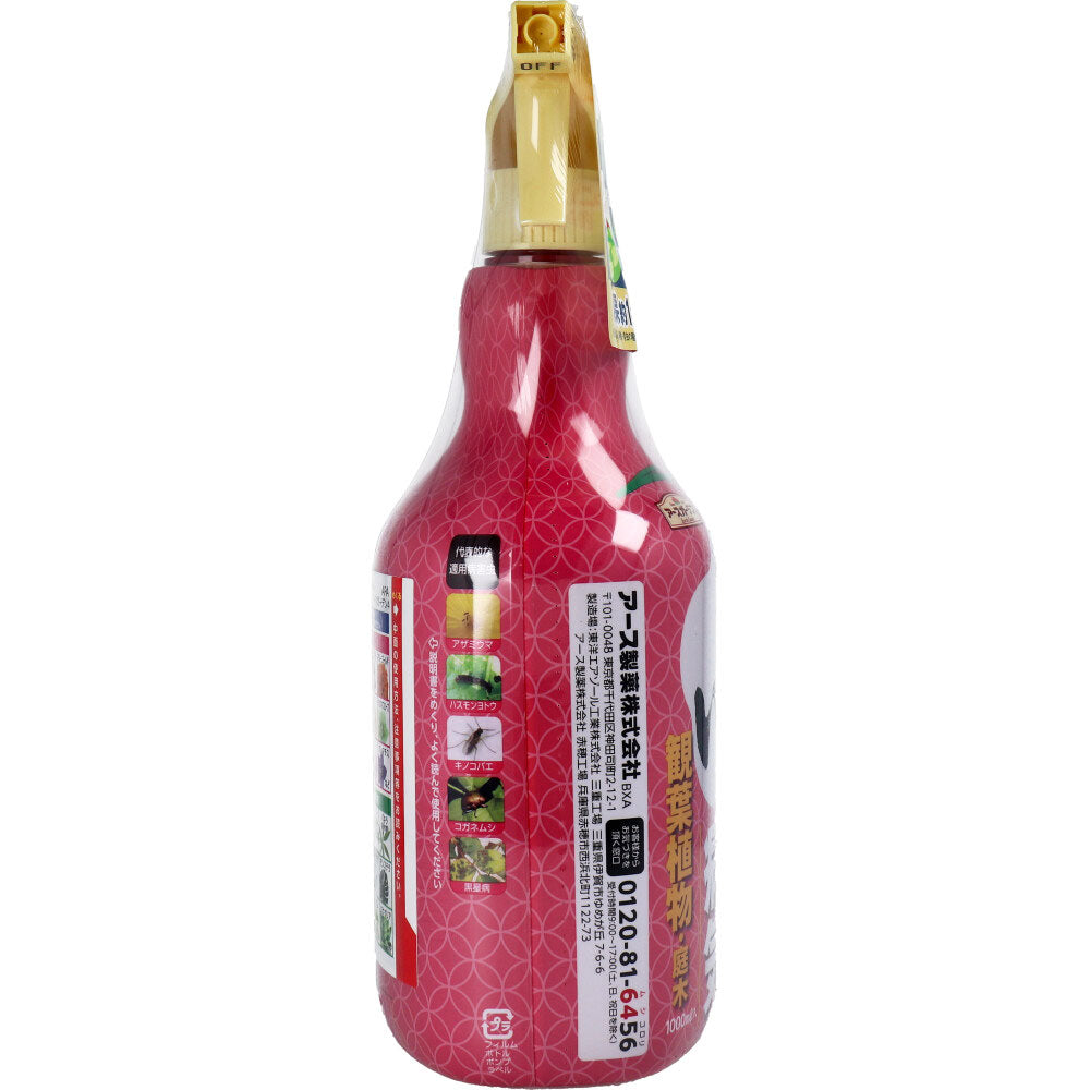 【アウトレット】【農薬】アースガーデン 花いとし 1000mL 1 個