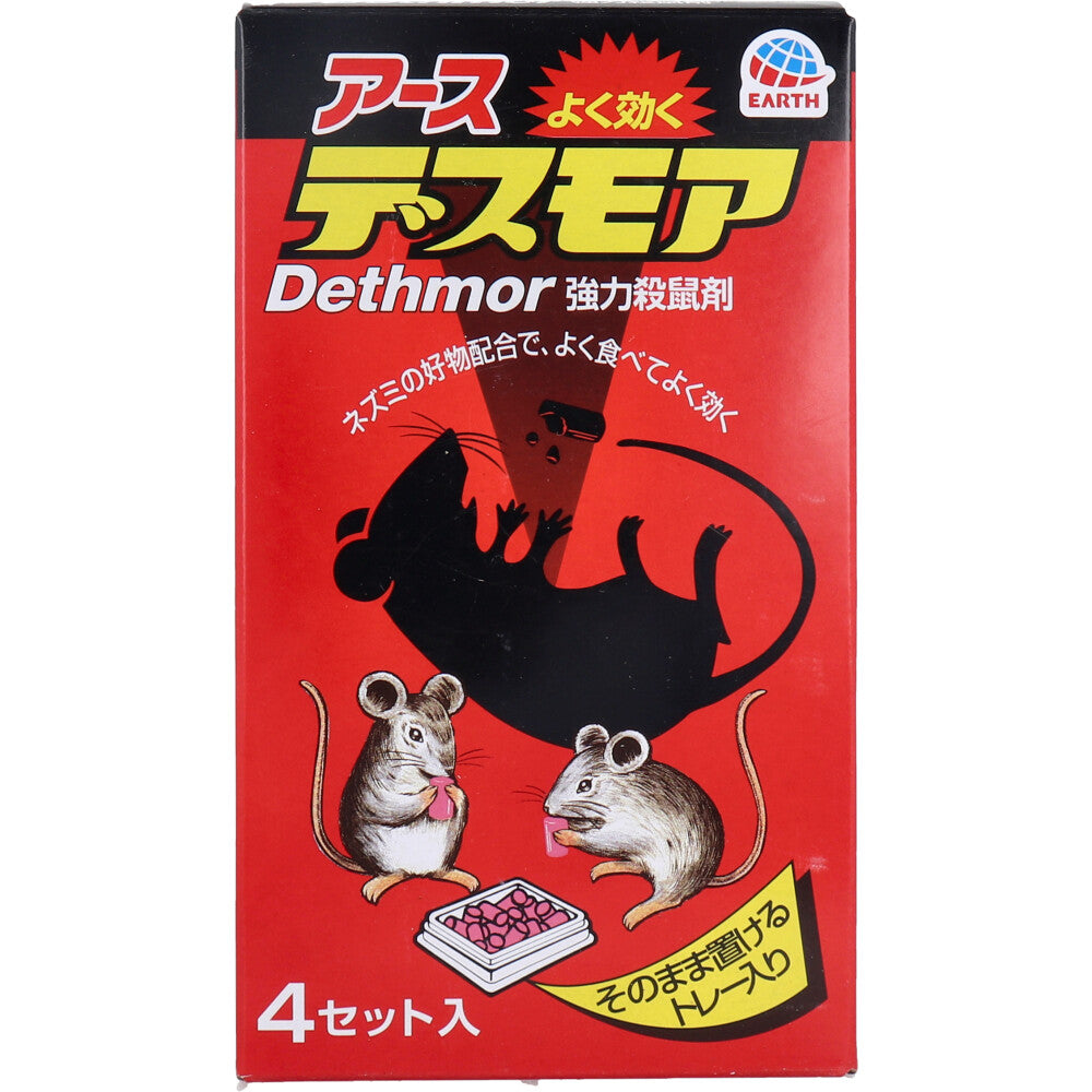 Earth Powerful Desmor 4 Set 1 Piece