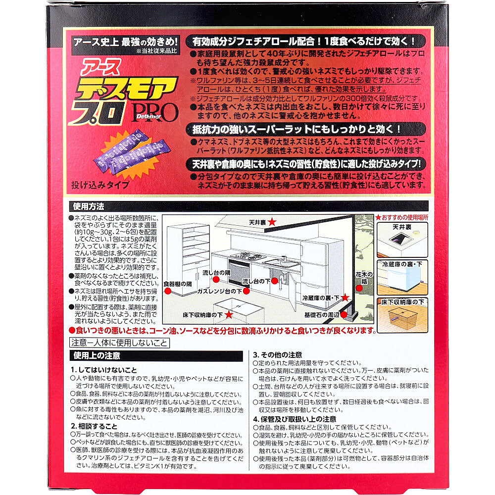 Earth Desmore Pro Throw-in Type 12 Packs 1 pc