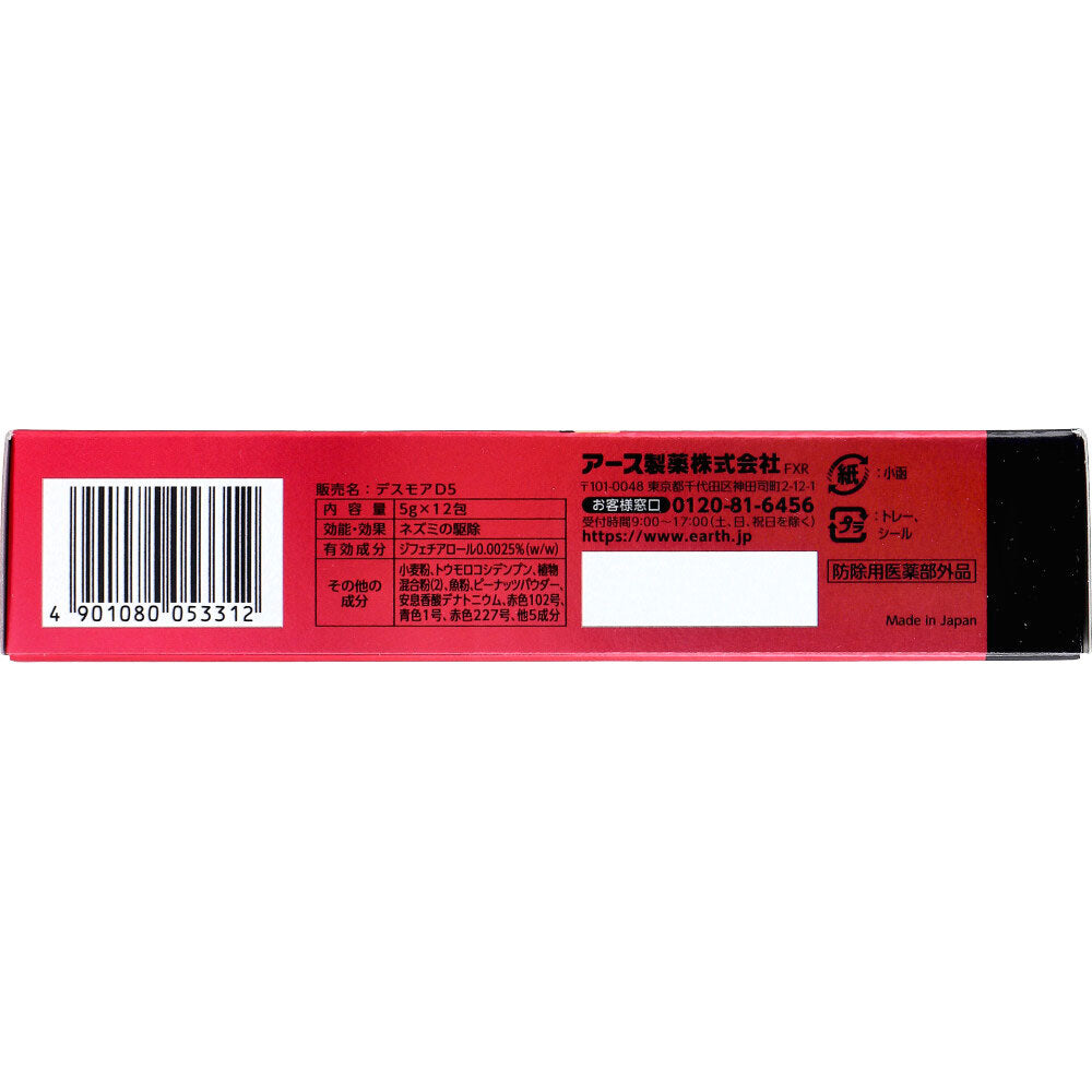 Earth Desmore Pro Throw-in Type 12 Packs 1 pc