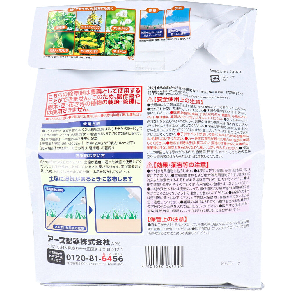 어스 가든 집 잔디 콜로리 알갱이 타입 3kg 1개