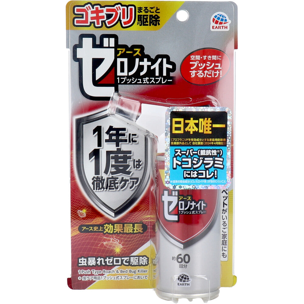 Earth Zerononite Cockroach and Bedbug 1-push Spray 60 uses 75mL 1 piece