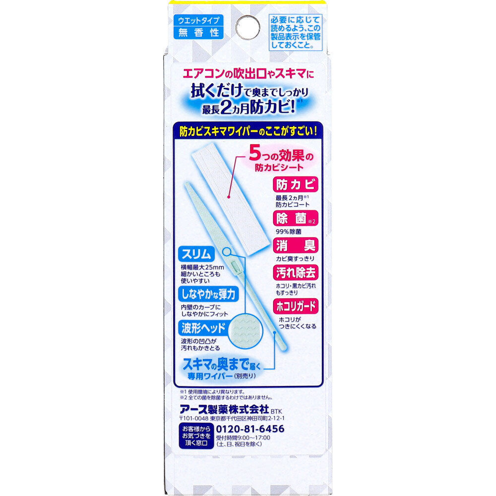 RakuHapi Air Conditioner Anti-Mold Gap Wiper Replacement 5 Sheets 1 Piece