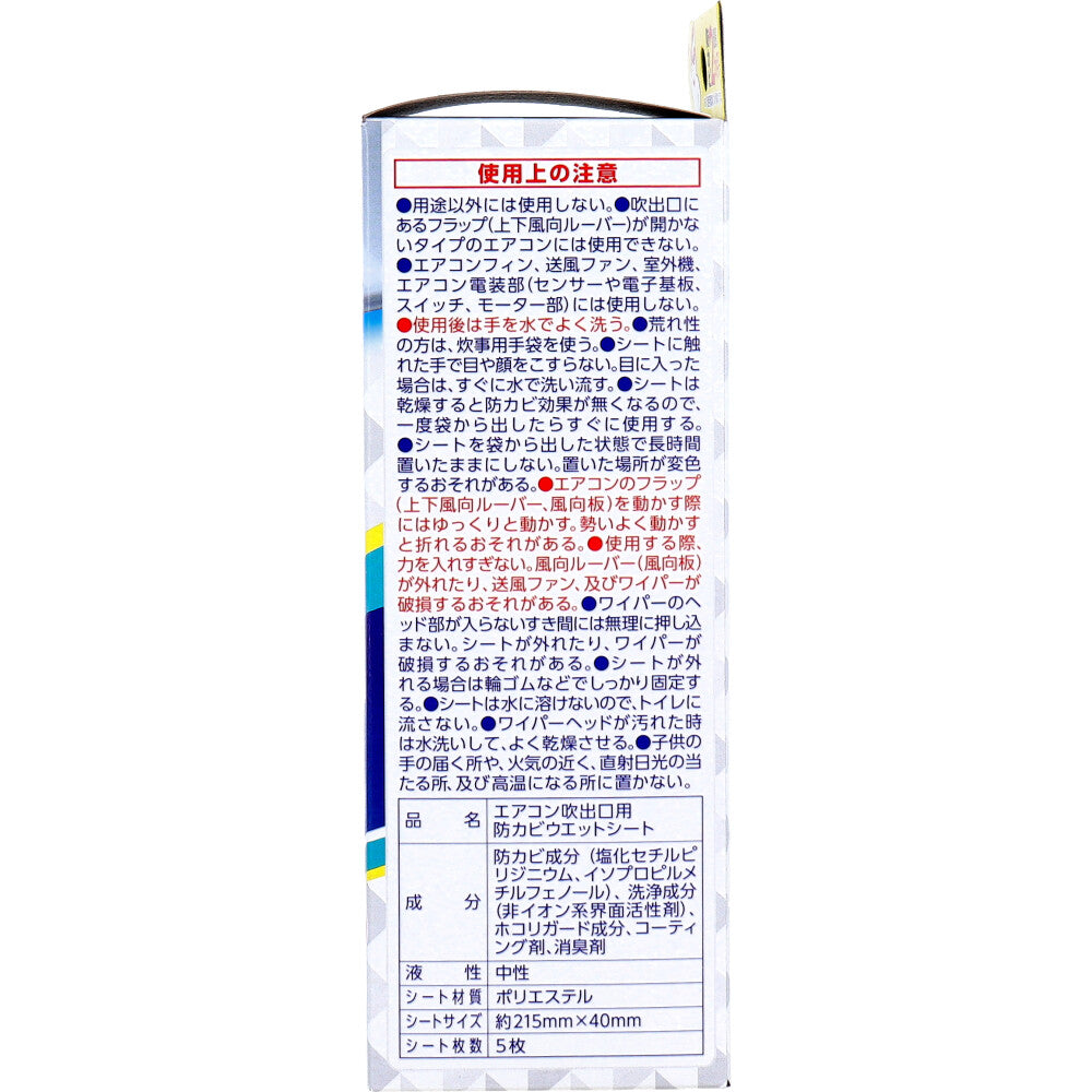 RakuHapi Air Conditioner Anti-Mold Gap Wiper Replacement 5 Sheets 1 Piece