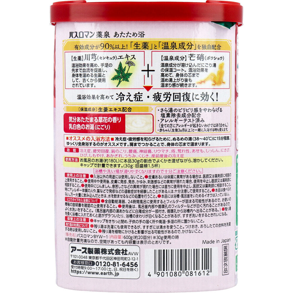 バスロマン 薬泉 あたため浴 薬用入浴剤 にごり湯 600g 1 個