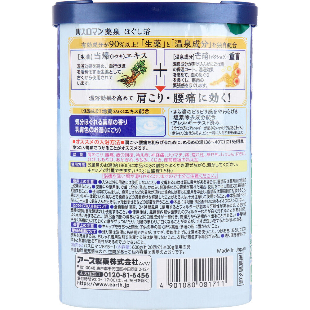 バスロマン 薬泉 ほぐし浴 薬用入浴剤 にごり湯 600g 1 個