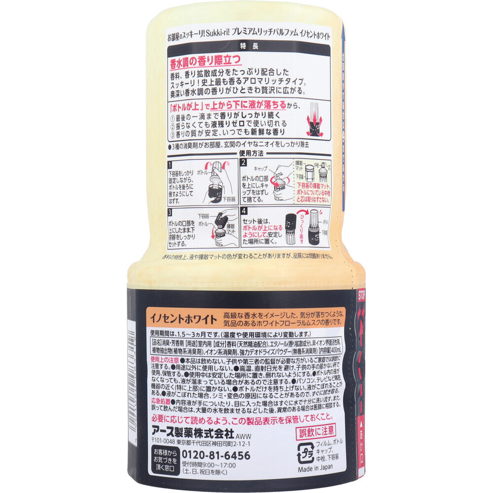 お部屋のスッキーリ！ Sukki-ri！ プレミアムリッチパルファム イノセントホワイト 400mL 1 個