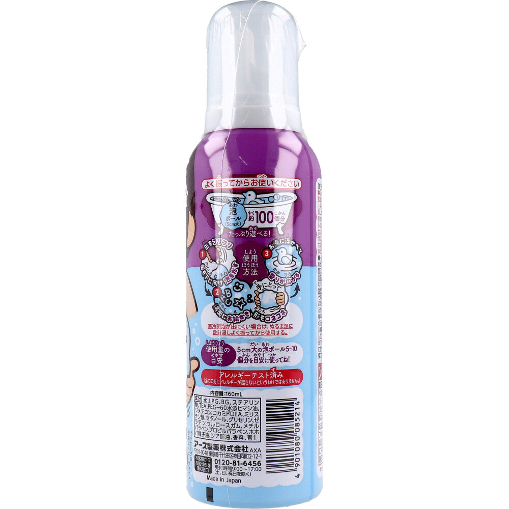 [メーカー欠品]温泡 ONPO Kids 遊べる入浴 あわっぴー ブドウの香り ふんわり水色の泡  160mL 1 個